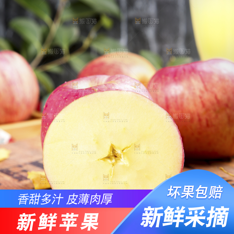 木底上放着切开的红富士苹果