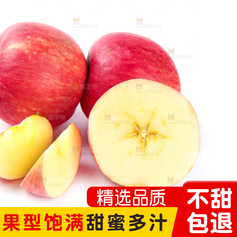 白底上放着苹果