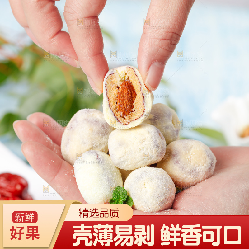 手拿奶枣