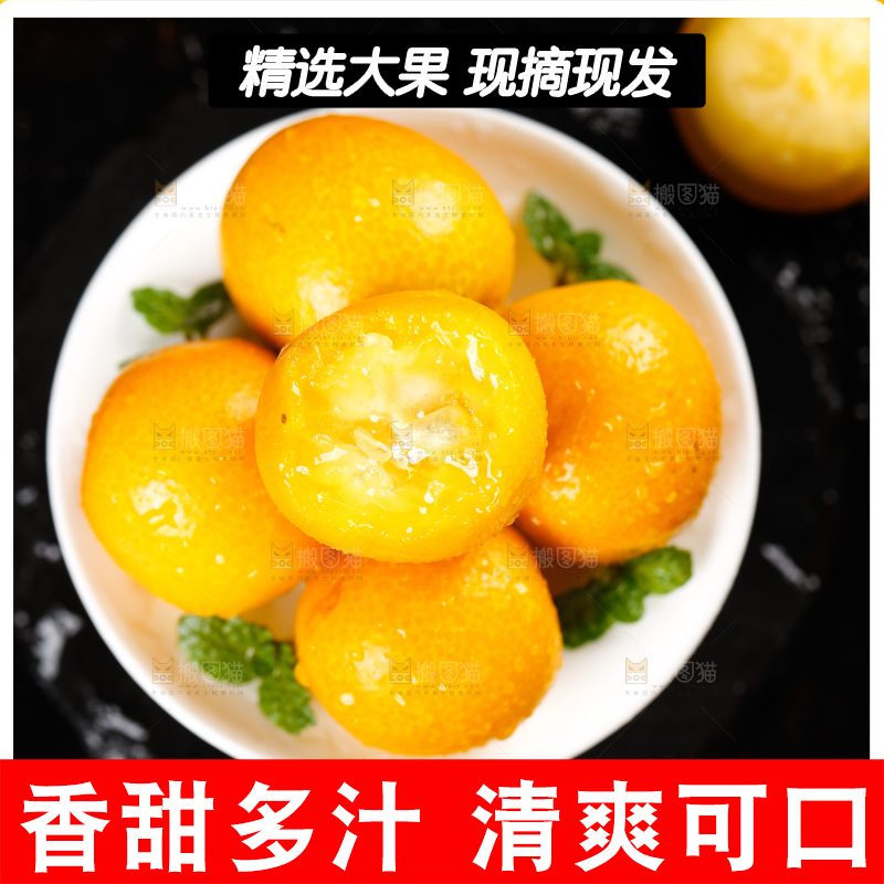 盘子里装着小金桔