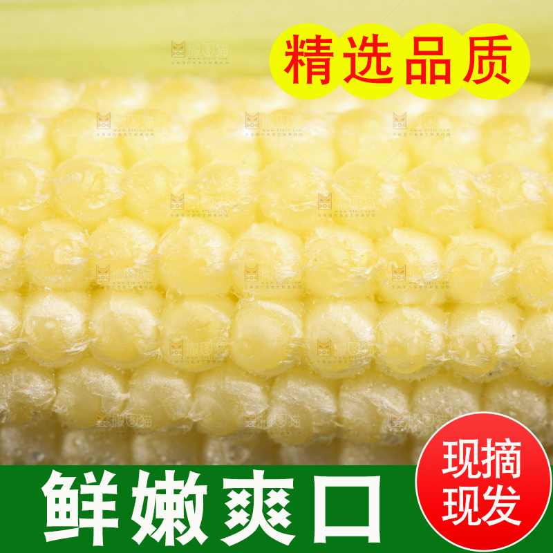 黑石板上放着水果玉米笋