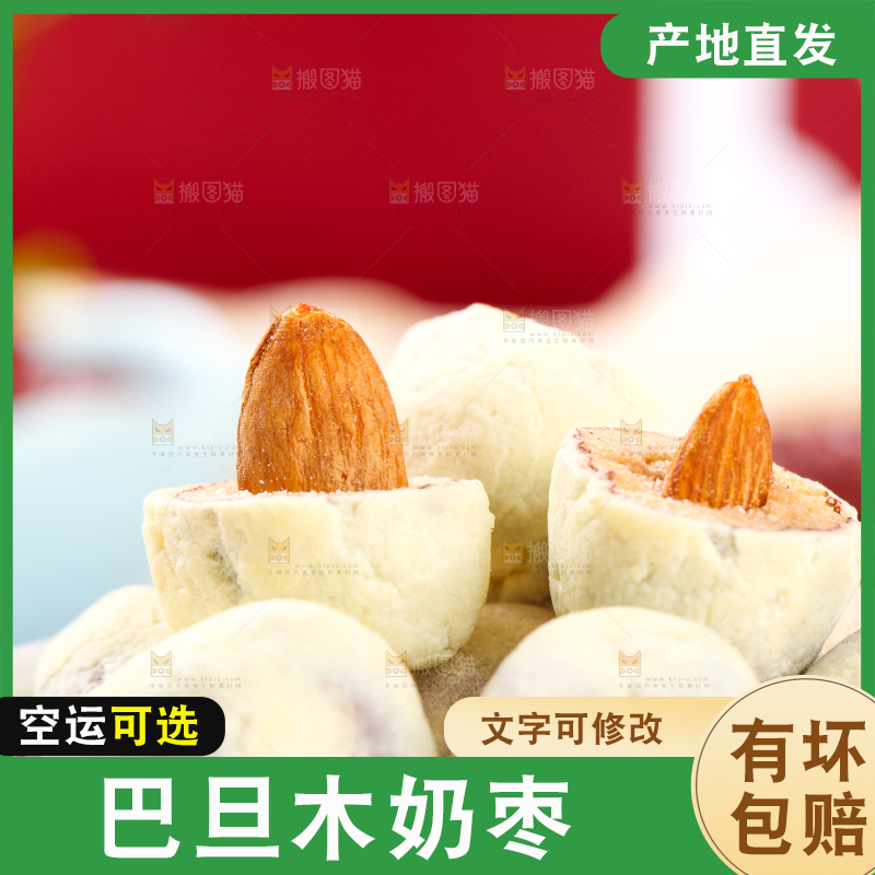 浅底上放着一盘奶枣
