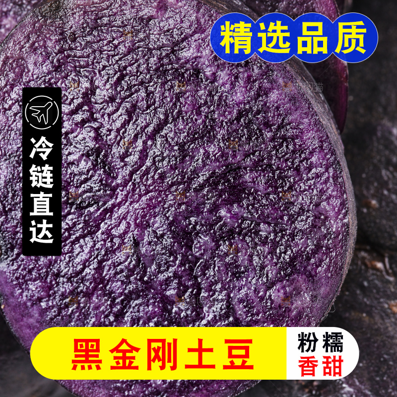 白底上摆放着紫色土豆
