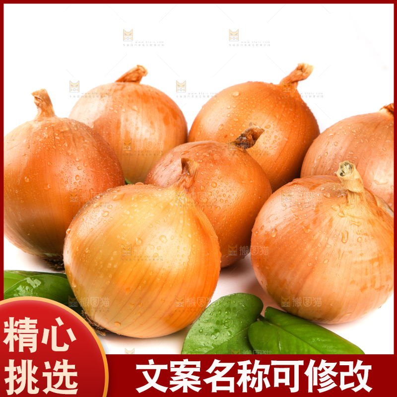 白底上放着黄皮洋葱