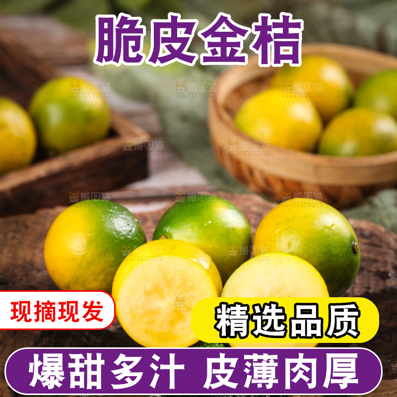木底上摆放着金橘