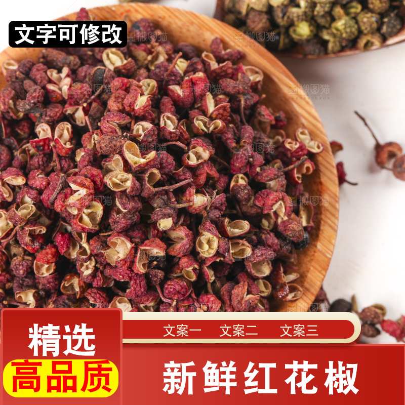 碗里装着大红袍花椒