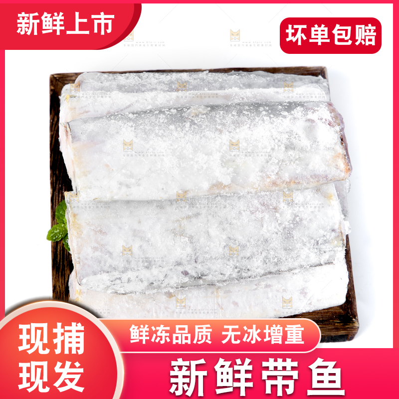 白底上放着一盘带鱼