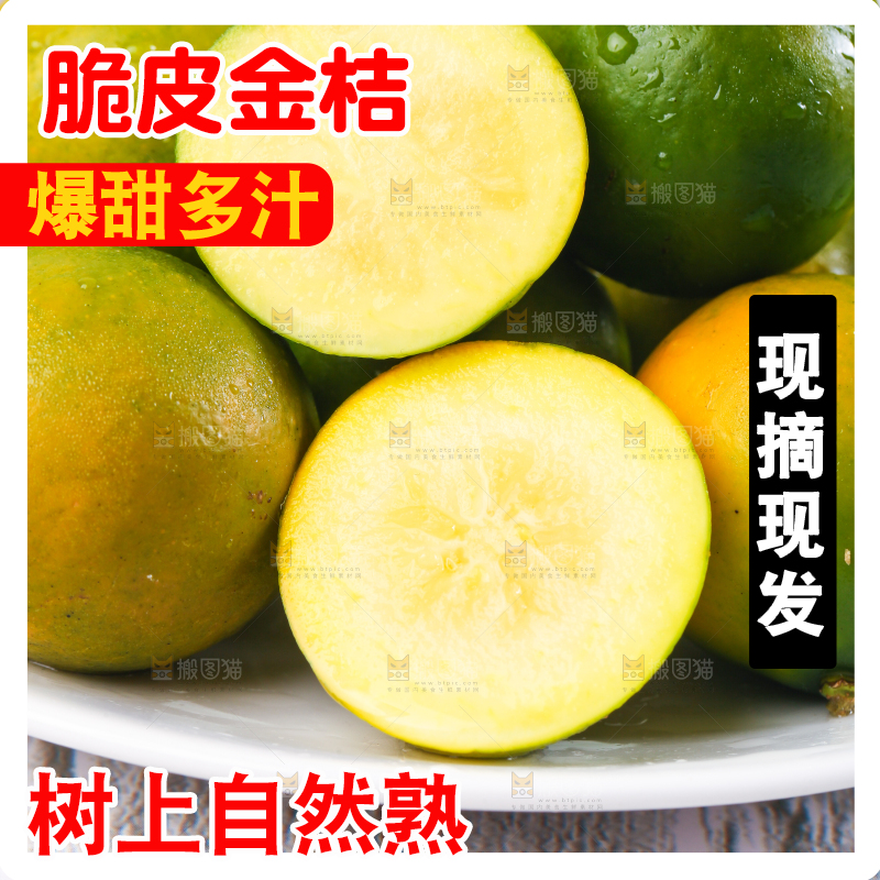 盘子里摆放着金橘