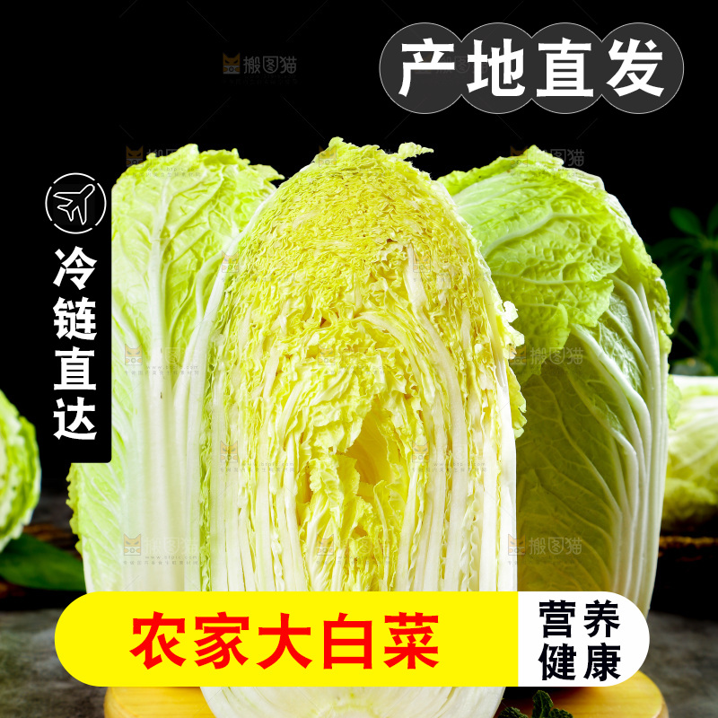板上放着切开的大白菜