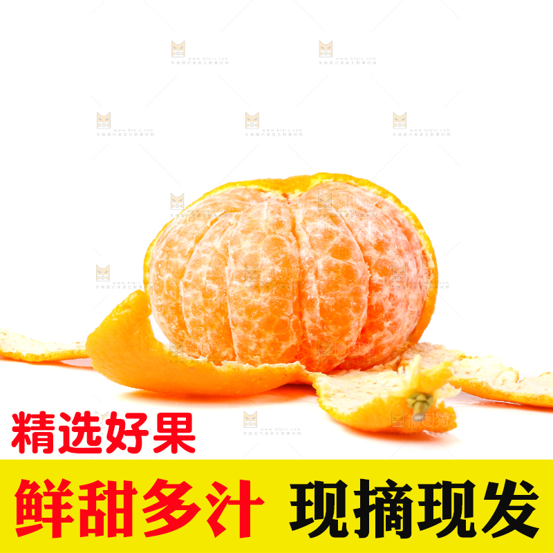 白底上放着芦柑