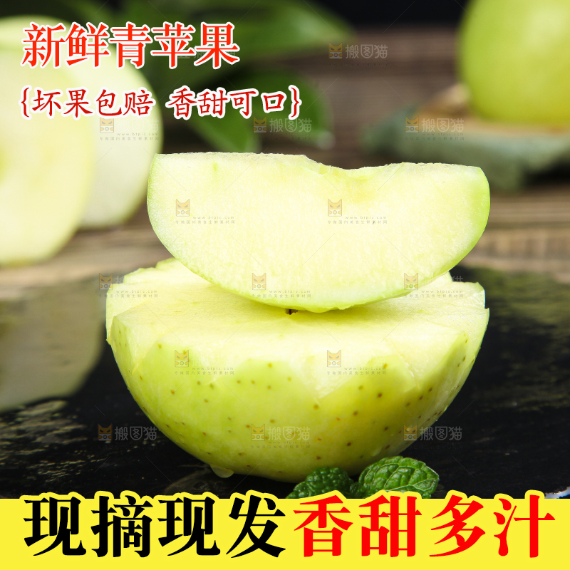 黑底上放着王林苹果