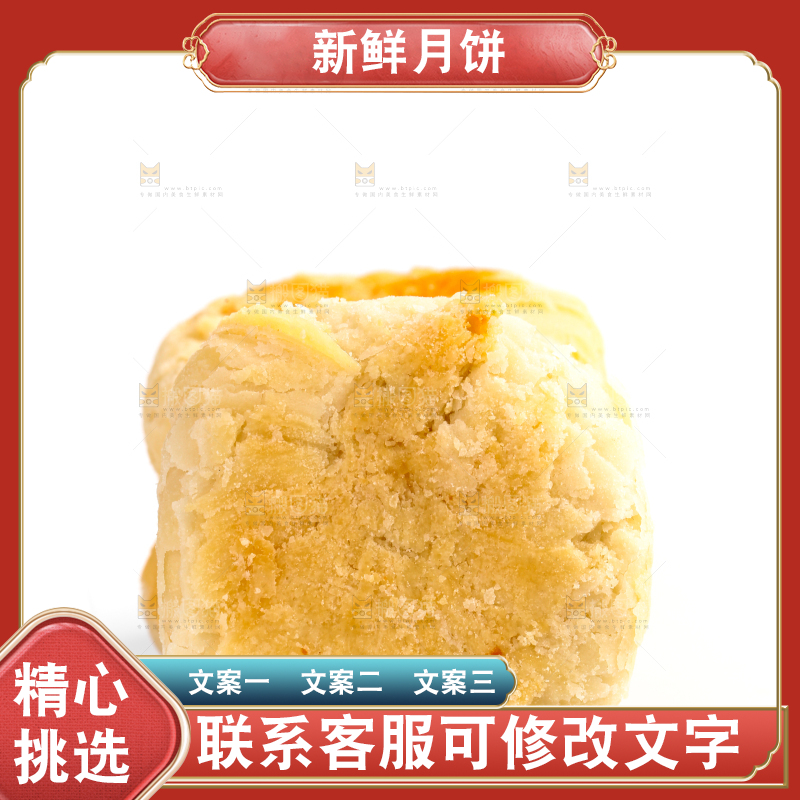 白底上放着一盘酥皮月饼