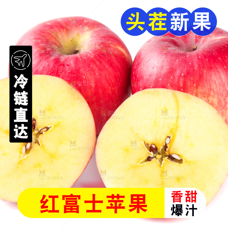 白底上放着红富士苹果
