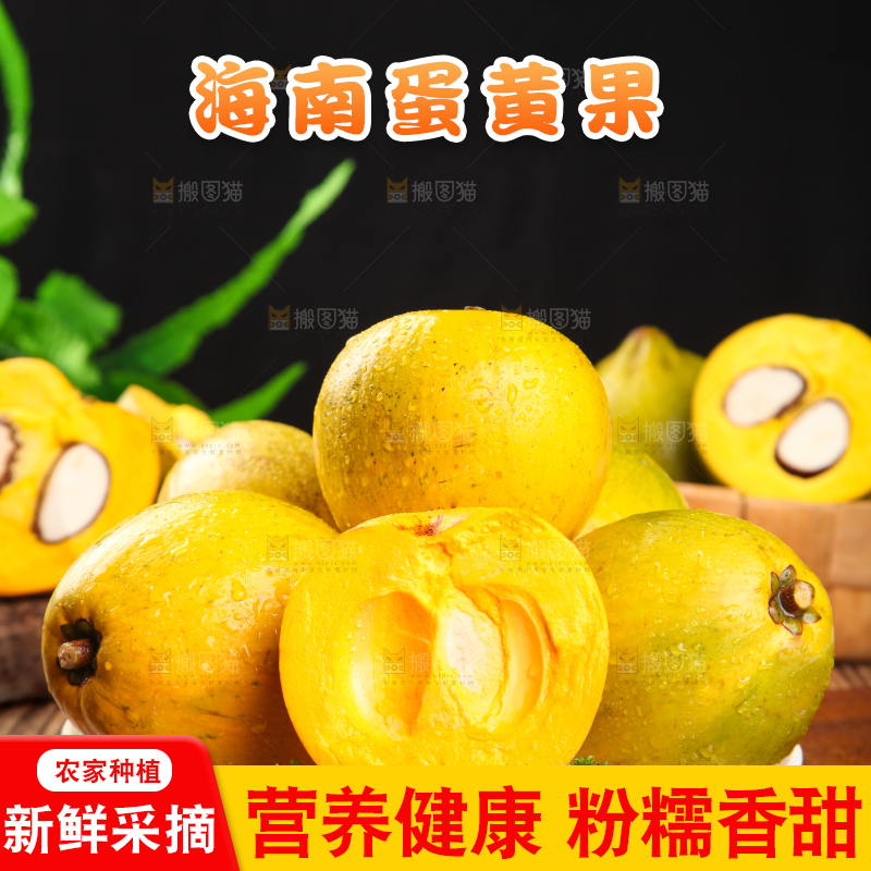 木板上放着海南鸡蛋果