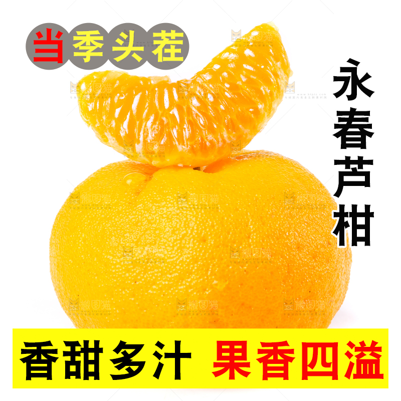 白底上放着芦柑