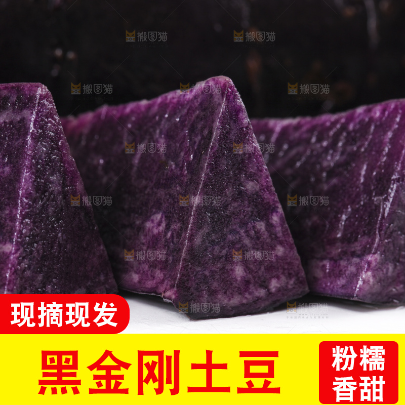 白底上放着黑土豆
