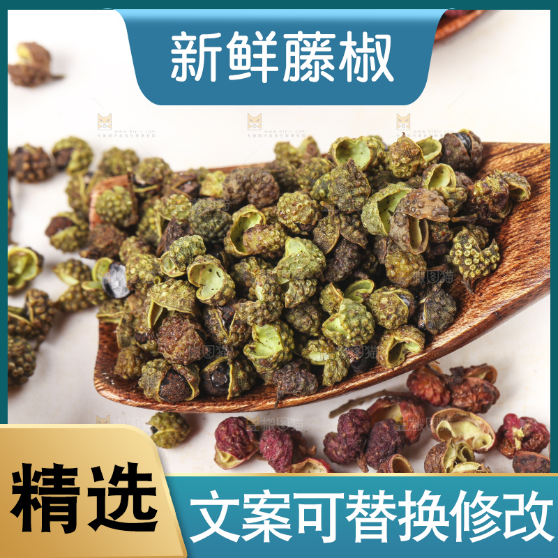 白底上的青花椒