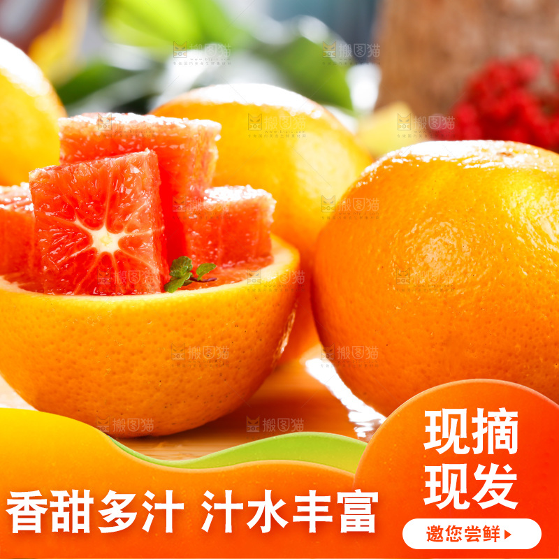 木底上的红心西柚