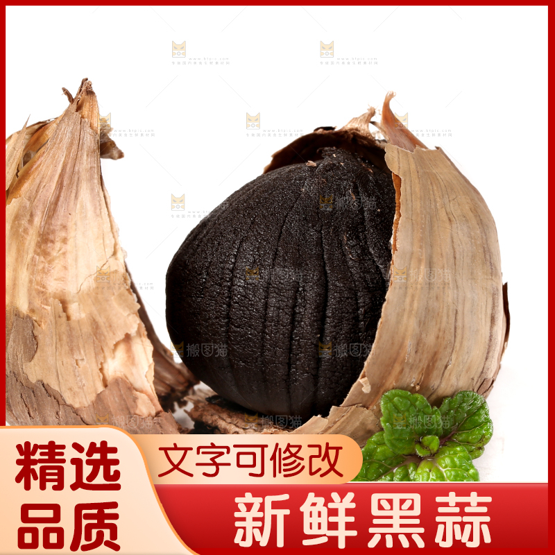 白底上摆放着独头黑蒜