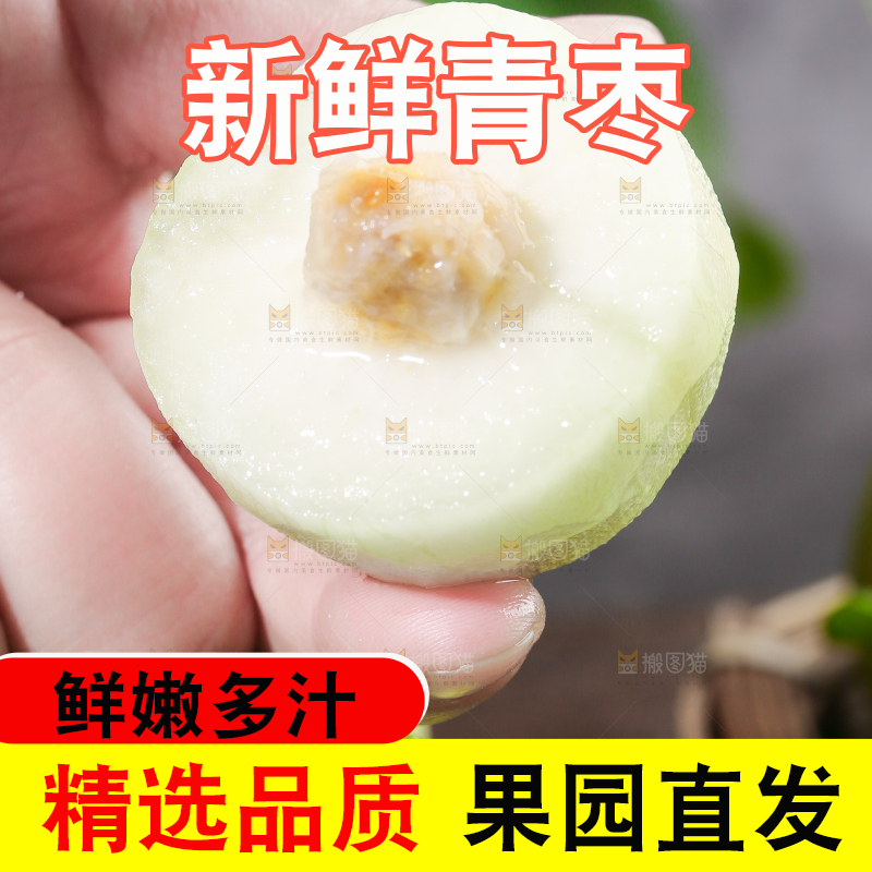 手拿切开的牛奶枣