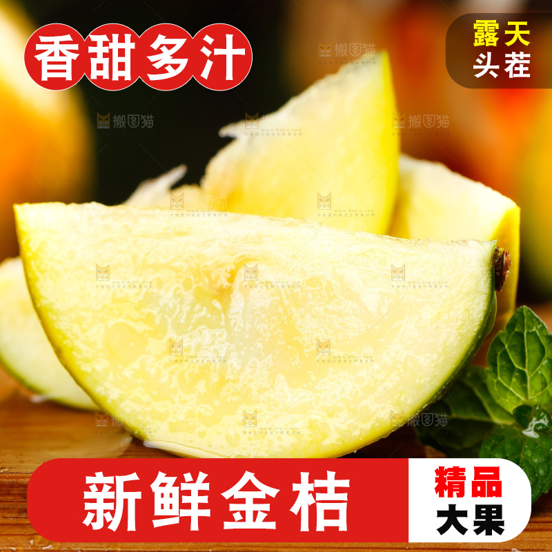 木底上放着金橘