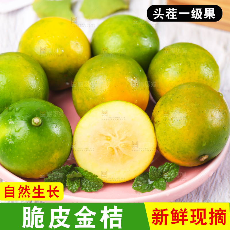 盘子里摆放着金橘