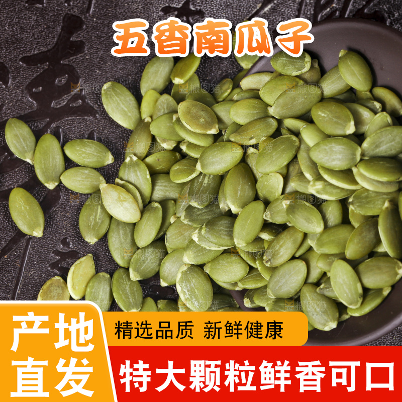 碗里装着纸皮南瓜子