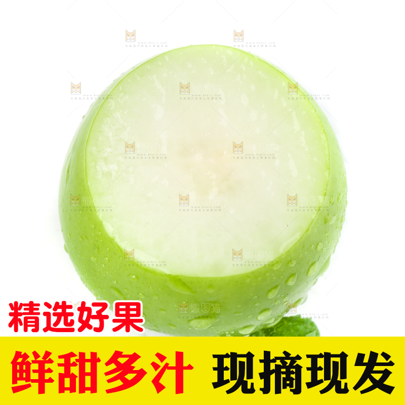 白底上放着切开的台湾牛奶枣