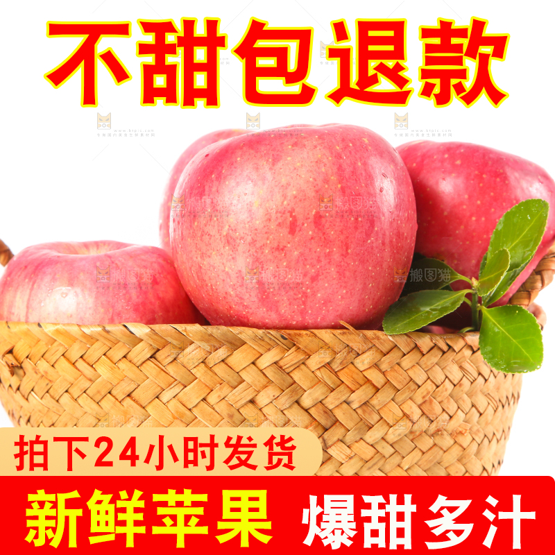 白底上放着一筐红富士苹果