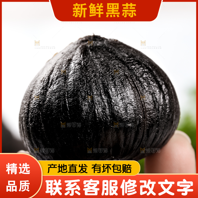 浅底上的养生黑蒜