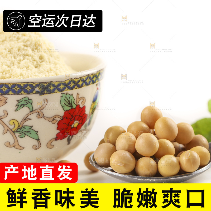 白底上放着东北黄豆