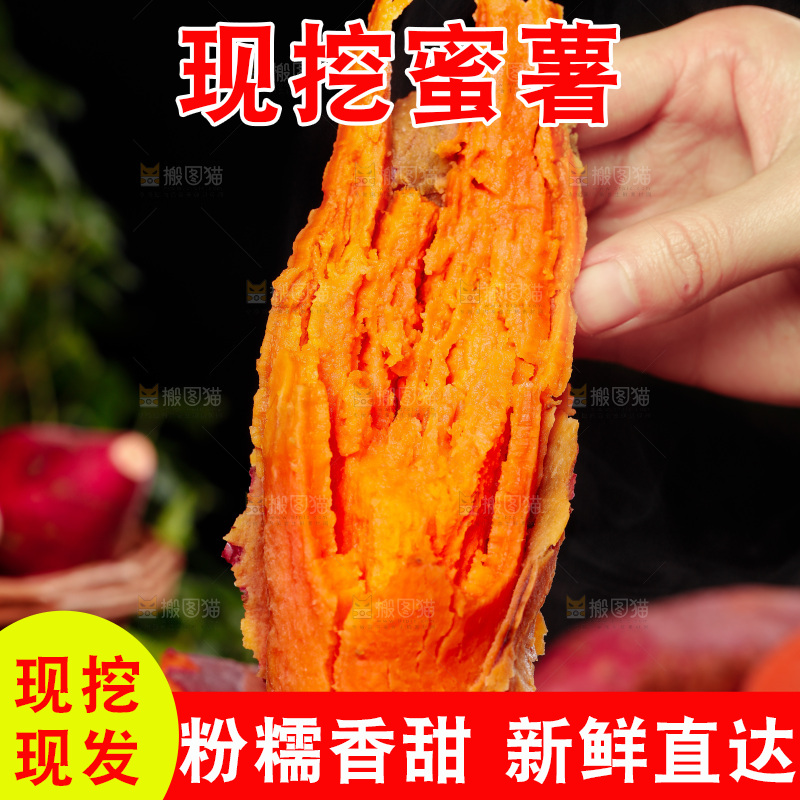 盘子里装着红心蜜薯