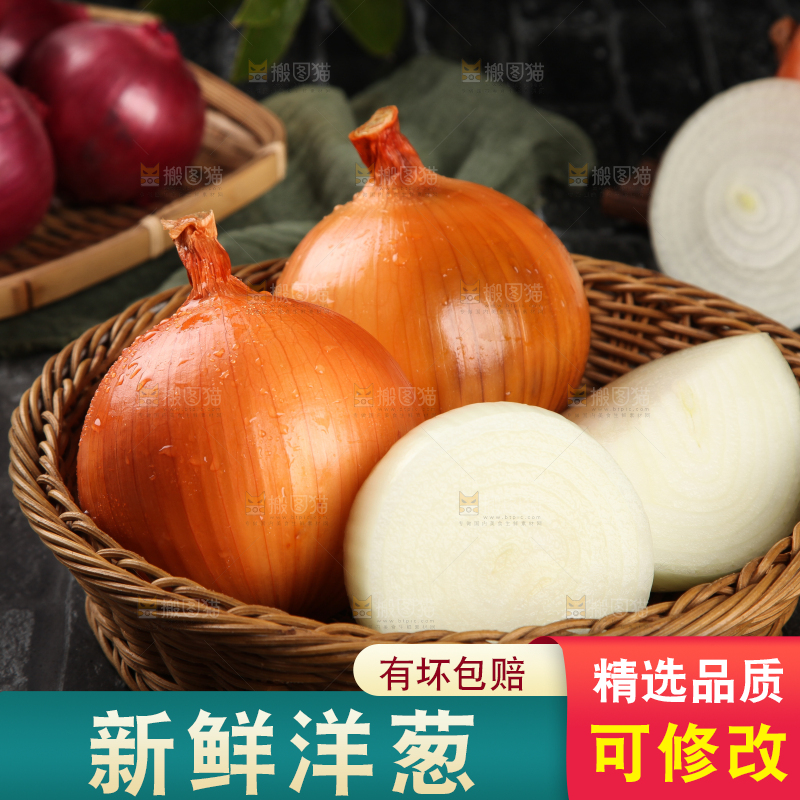 篮子里装着黄皮洋葱