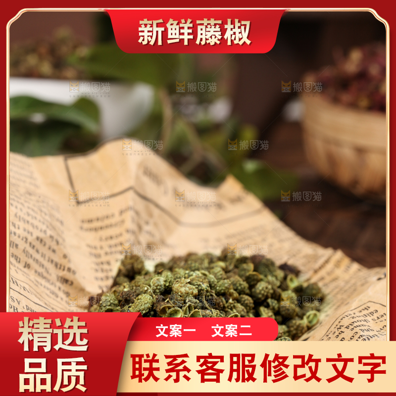 木板上的干青花椒