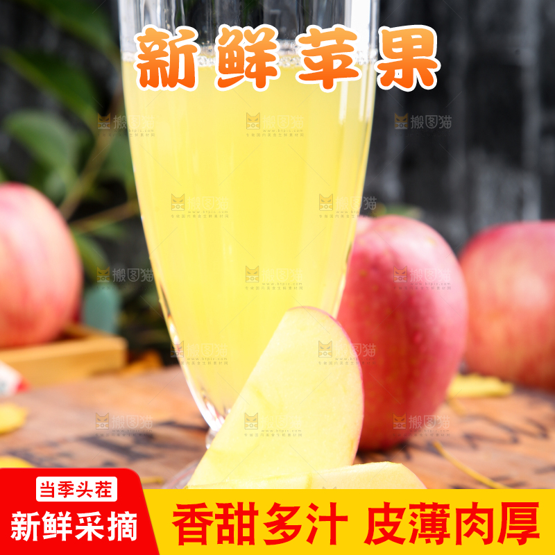 木底上放着切开的红富士苹果