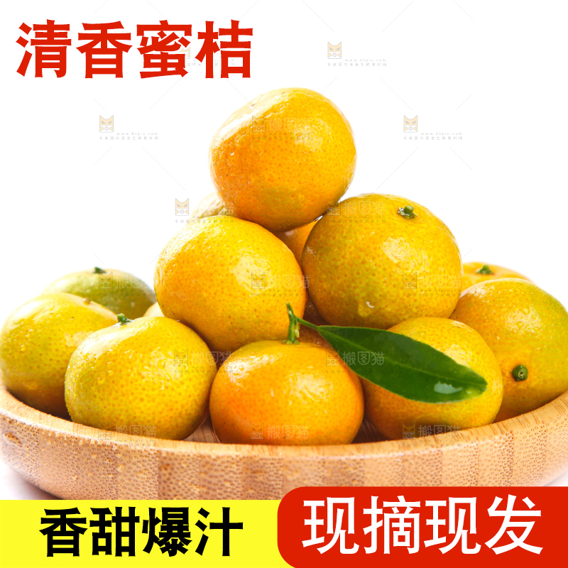 白底上放着一盘清香蜜桔