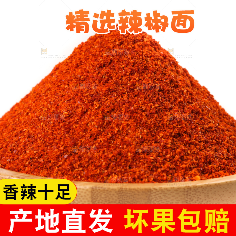 白底上放着红辣椒粉