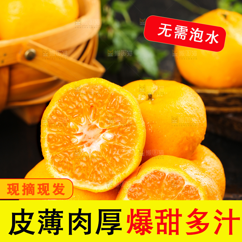 黑石板上的椪柑橘