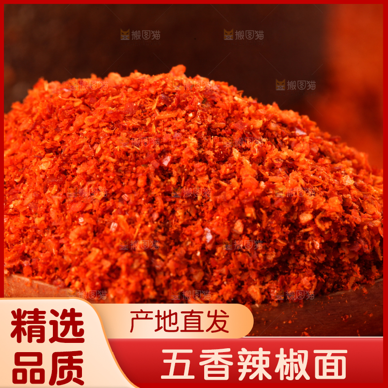 白底上放着红辣椒粉