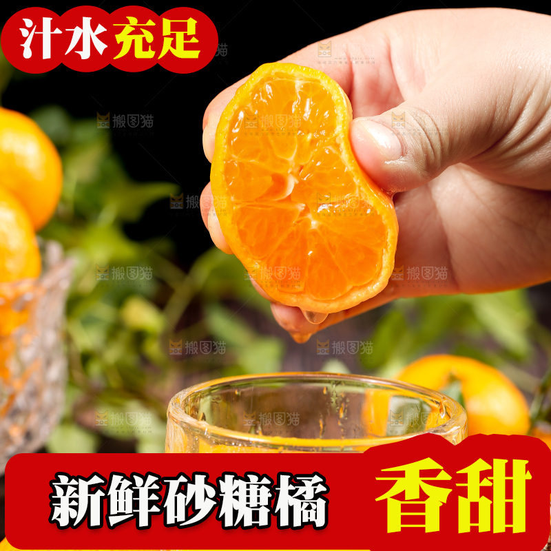 手拿砂糖橘