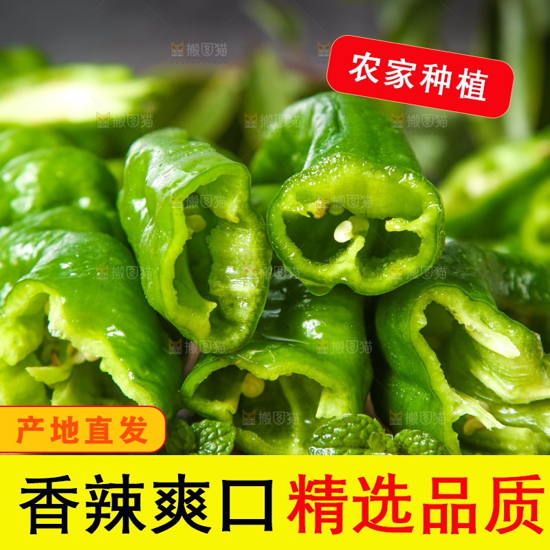 木底上的螺丝椒