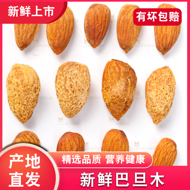 白底上的巴旦木