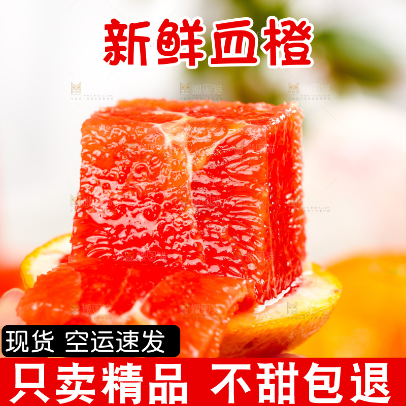 手拿切开的血橙