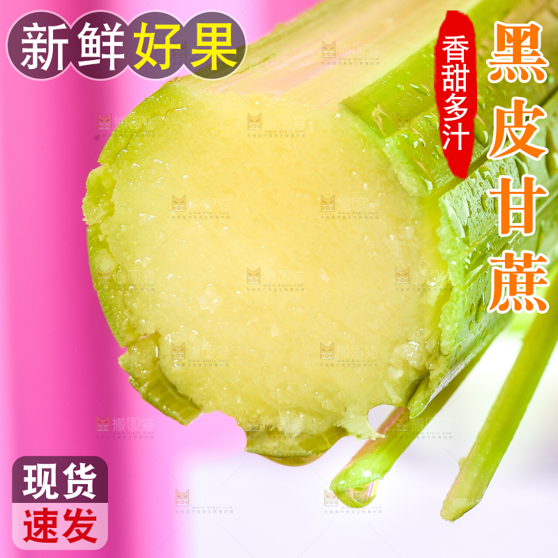 手拿青皮甘蔗