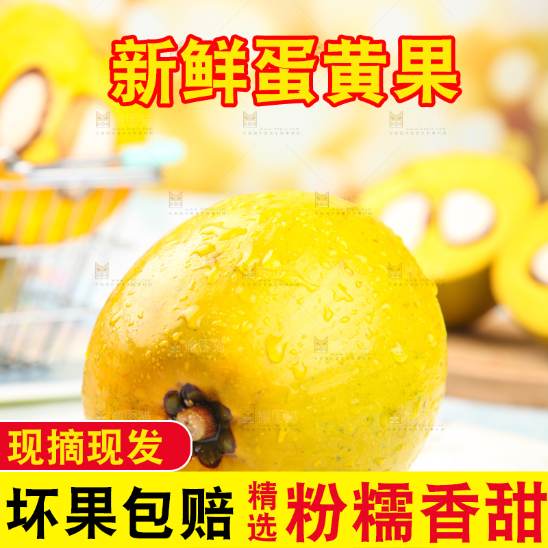 石板上的鸡蛋果