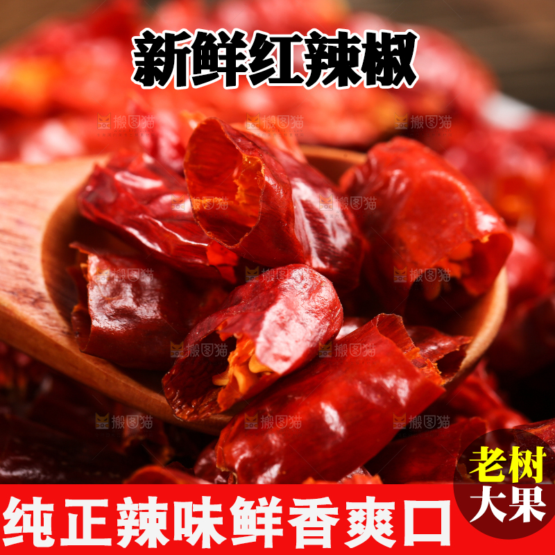 盘子里装着干辣椒