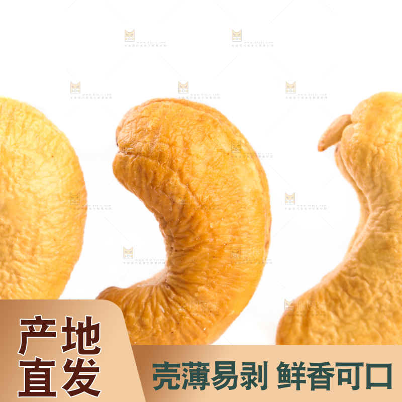 白底上放着剥皮的腰果