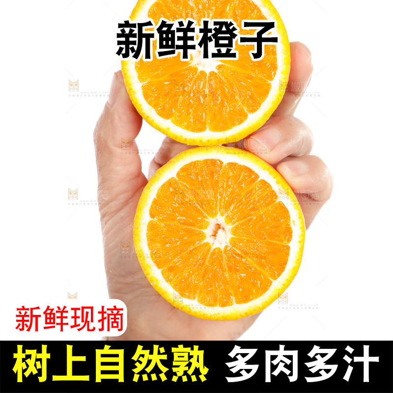 手里拿着橙子