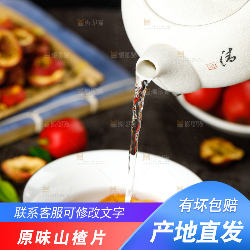 碟子里装着山楂片泡的水