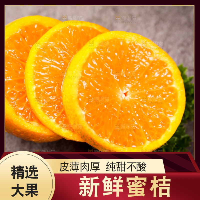 木底上放着切开的小蜜桔